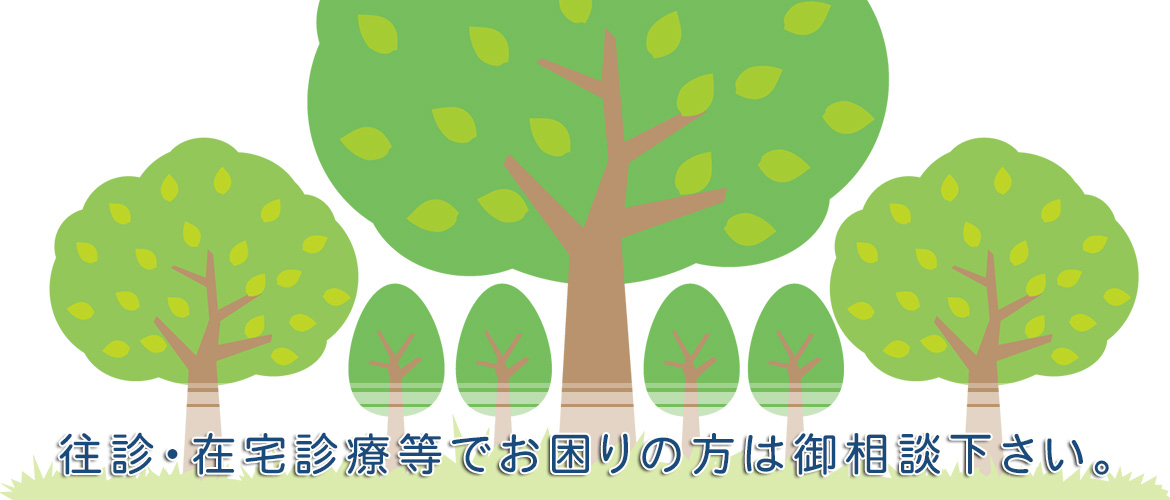 弘前市取上、弘前東高前駅徒歩10分、循環器科・内科・小児科